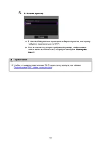 Страница 744