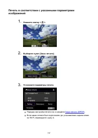 Страница 747