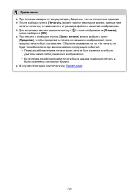 Страница 749