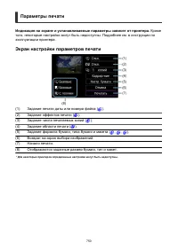 Страница 750