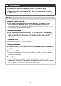 Страница 755