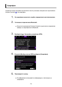 Страница 793