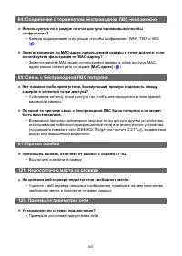 Страница 807