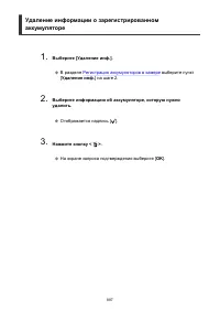 Страница 897