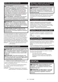 Страница 100