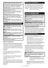 Страница 102