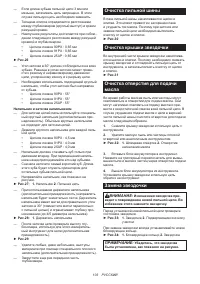 Страница 103