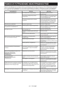 Страница 105