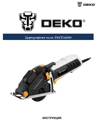 DEKO DKCS1000 063-4201