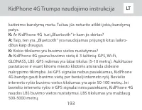 Страница 193