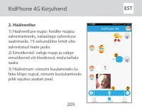 Страница 205