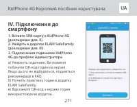 Страница 271