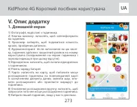 Страница 273