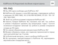 Страница 282