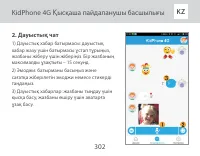 Страница 302