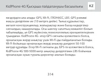 Страница 314