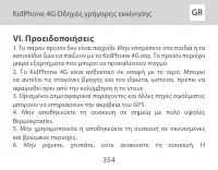 Страница 354