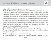 Страница 363