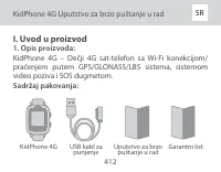 Страница 412