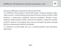 Страница 425