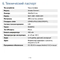 Страница 14