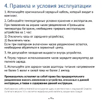 Страница 13