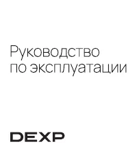 DEXP ENTRY