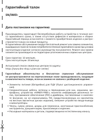 Страница 19