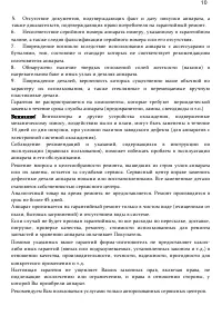 Страница 11