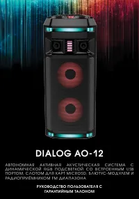 Dialog AO-12