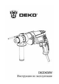 DEKO DKID650W