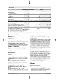 Страница 130