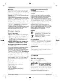 Страница 158