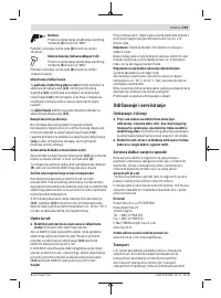 Страница 193