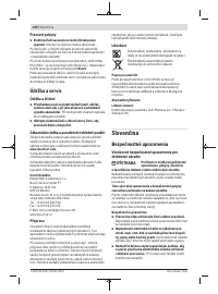 Страница 100