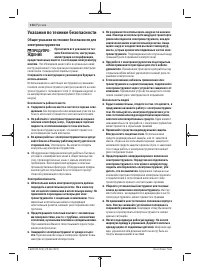 Страница 114