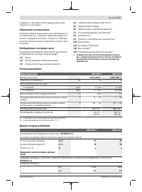 Страница 117