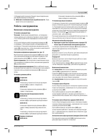 Страница 119