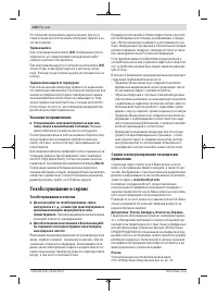 Страница 120