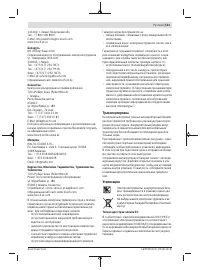 Страница 121