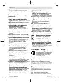 Страница 124