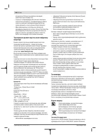 Страница 136