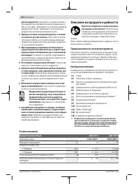 Страница 146