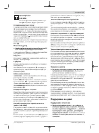 Страница 149