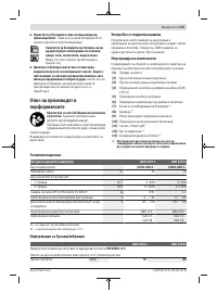 Страница 153