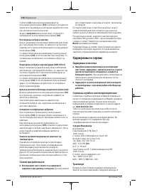 Страница 156