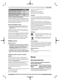 Страница 109