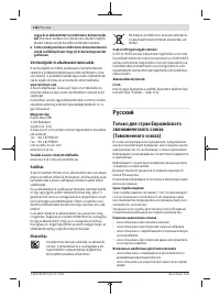 Страница 116