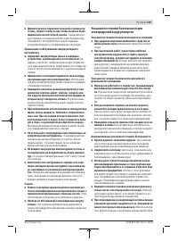 Страница 119