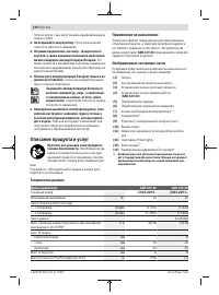 Страница 120